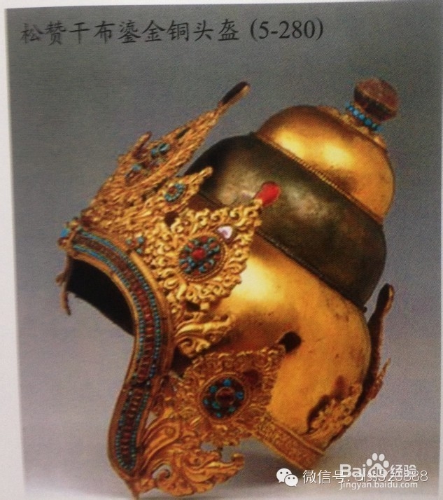 绿松石之与王室