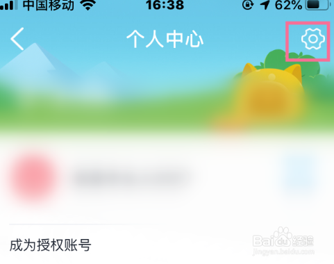 天猫精灵双重认证保护怎么设置