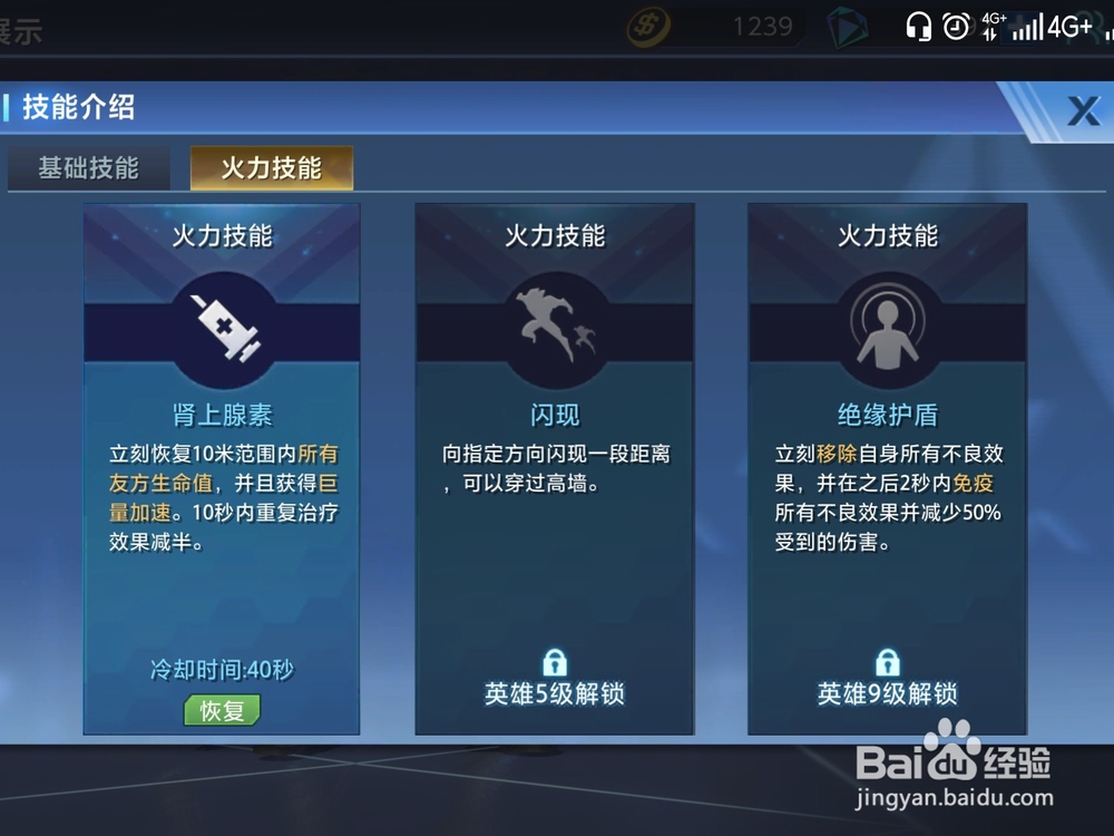 火力对决吉斯怎么玩