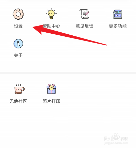 无他相机怎么关闭美颜效果