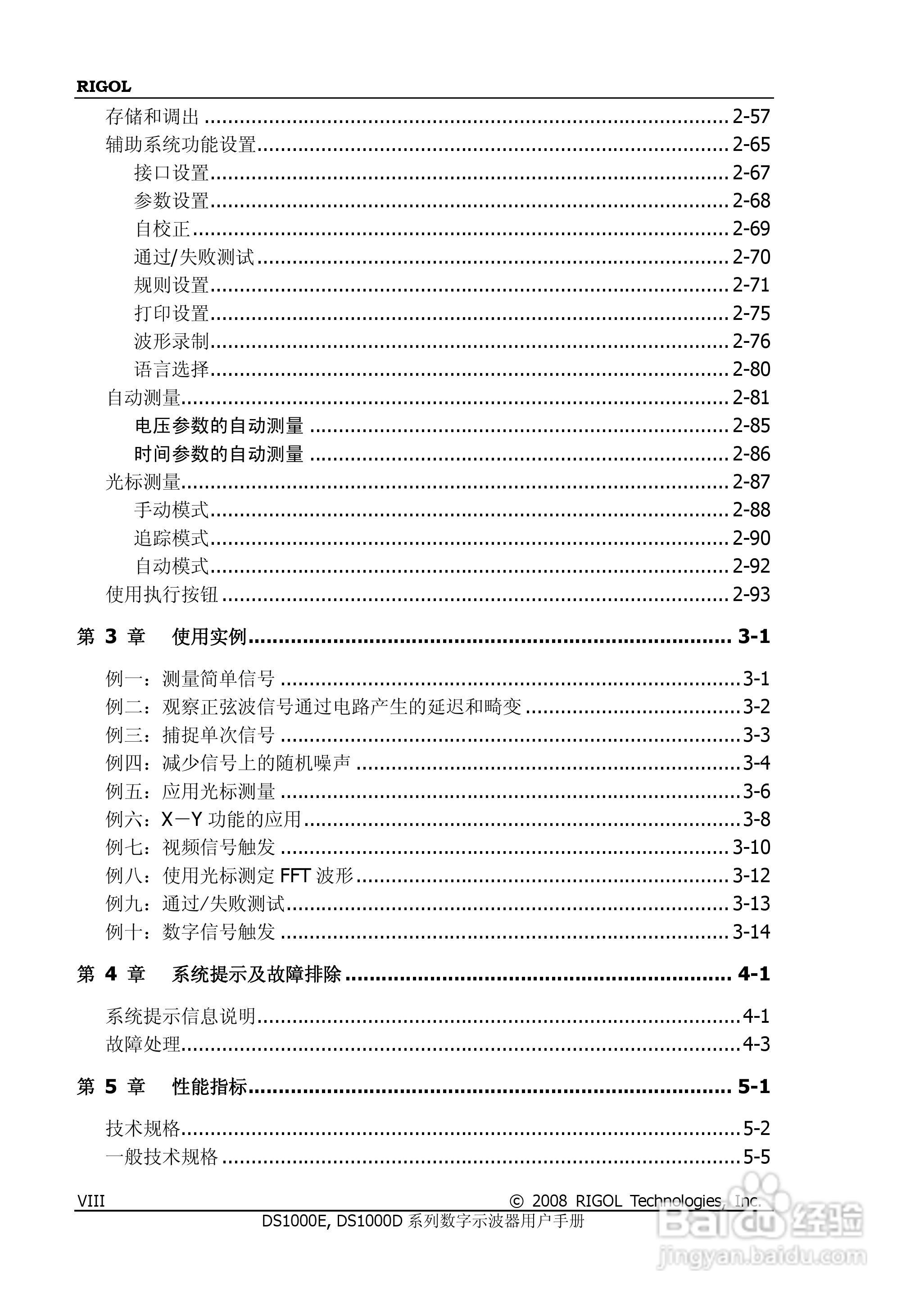 DS1052D数字示波器使用说明书:[1]