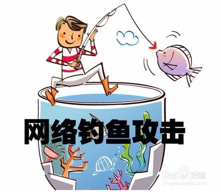 网络骗局有哪些 如何预防网络受骗