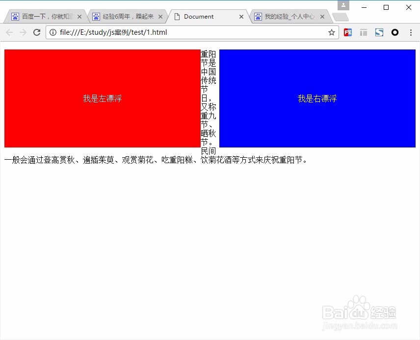 css如何清除float浮动