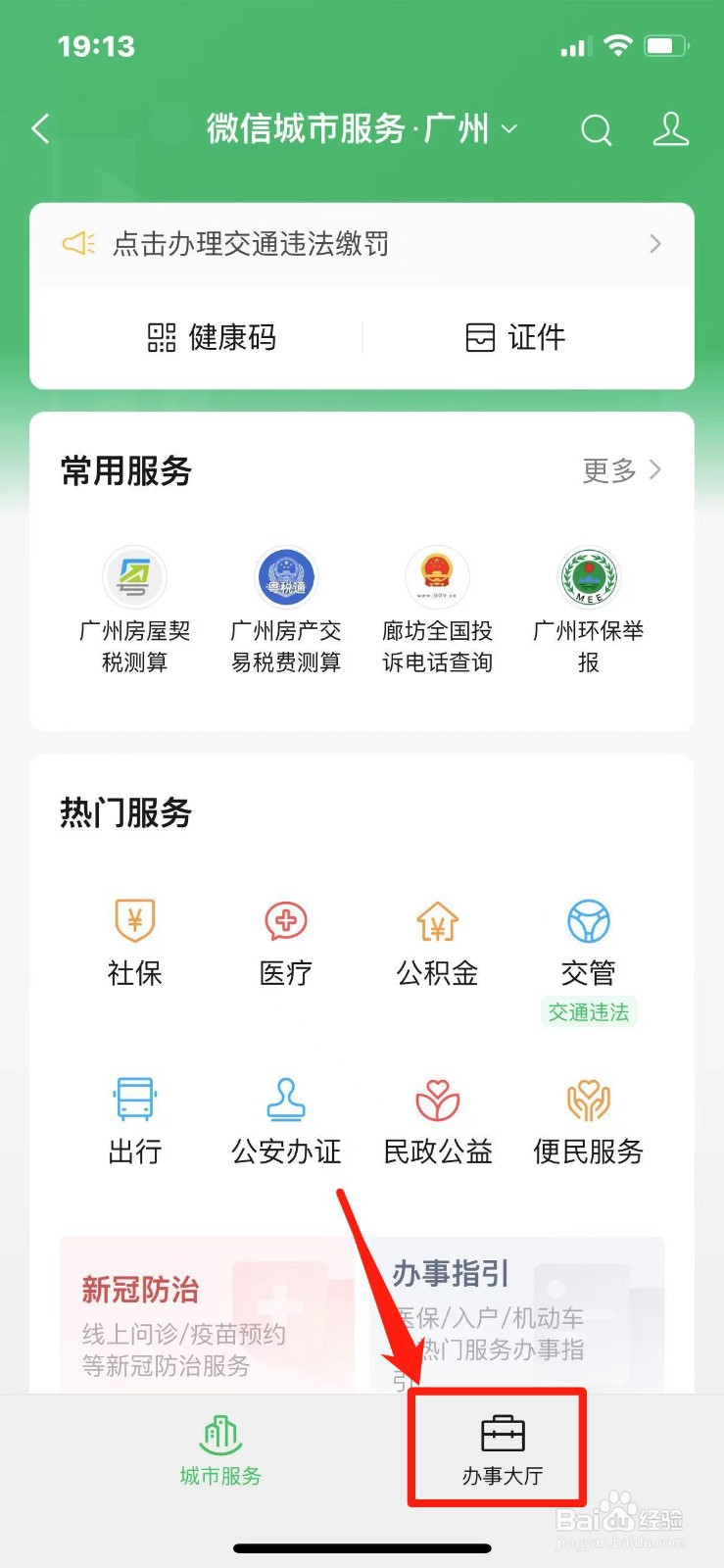 给人做担保人欠款人不还怎么办