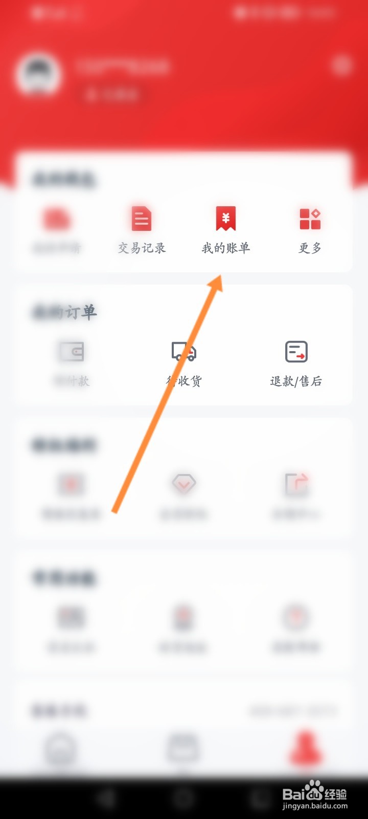 普融花app打不开怎么还款