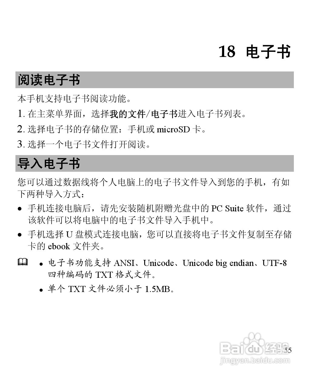 华为C5900手机使用说明书:[7]
