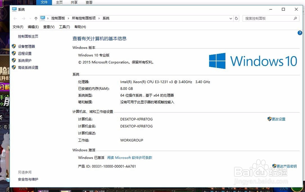 <b>Win10系统下使用Auto fire连发工具正确打开姿势</b>