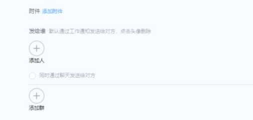 钉钉电脑版开启课堂答疑的方法