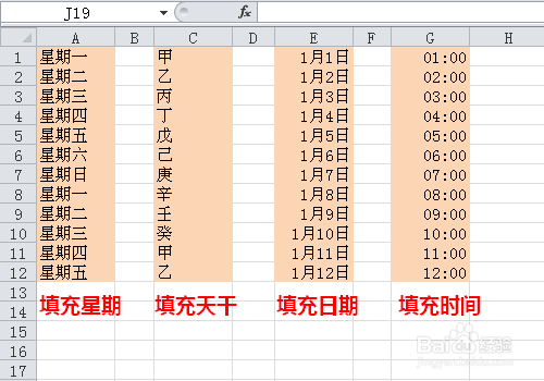 Excel怎样填充数据？Excel中填充柄的试用技巧