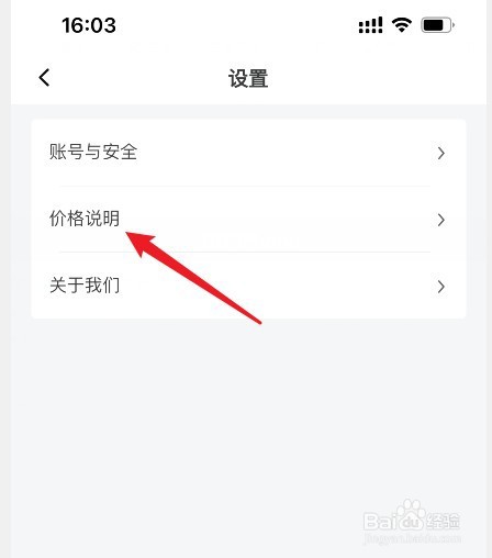 库迪咖啡APP价格说明在哪查看