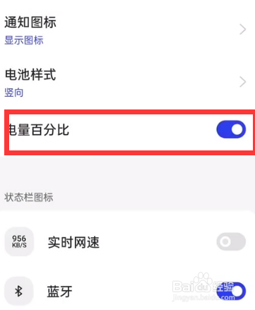 OPPO Reno10 Pro如何设置开启电量百分比