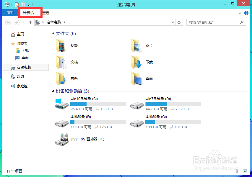 win10调整屏幕亮度方法大全