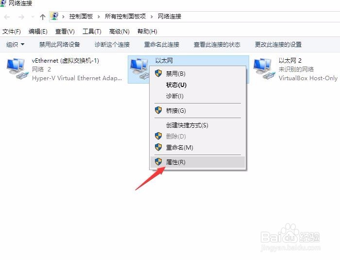 Windows10如何设置不休眠不断网