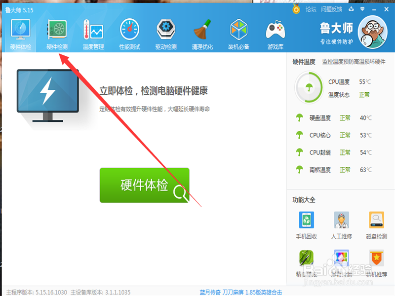 如何了解自己的系统硬件属性