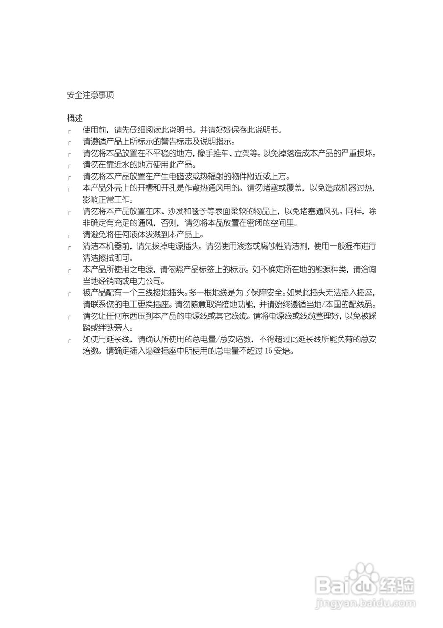 Cat 5 高密度KVM 切换器KH-1508/KH-1516 用户手册:[1]