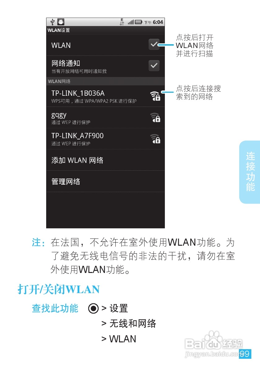 摩托罗拉 ME860手机说明书:[10]