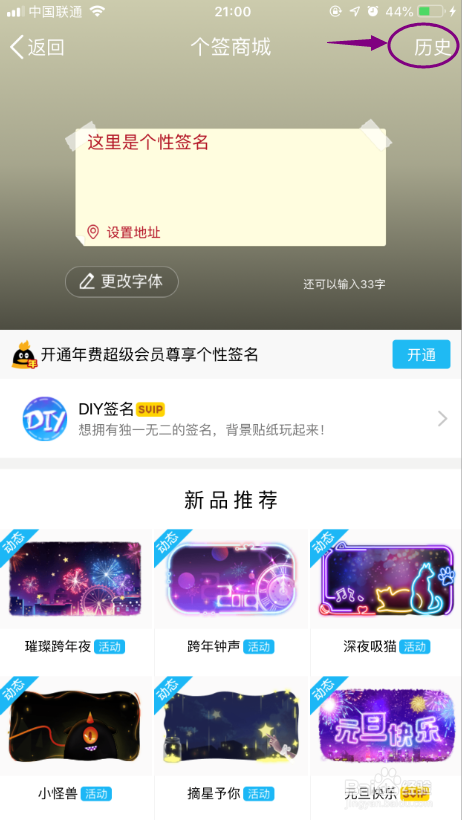 QQ签名如何删除