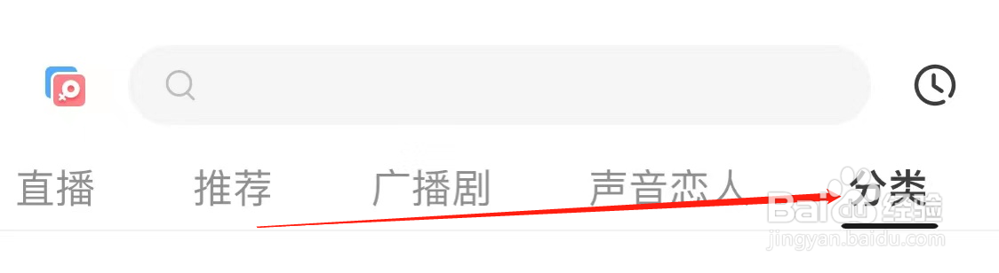 猫耳FM查看专题