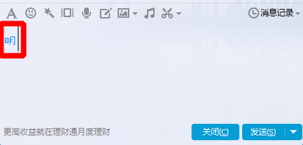 QQ输入个性字体？：[2]如何输入使用QQ字体？