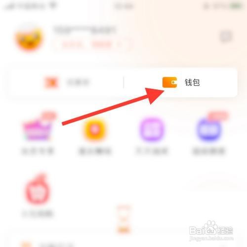 豆豆app怎么查看钱包余额