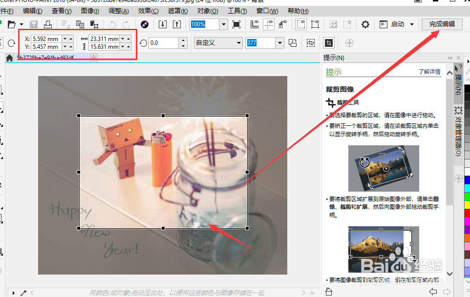 CDR2018中如何裁剪图片