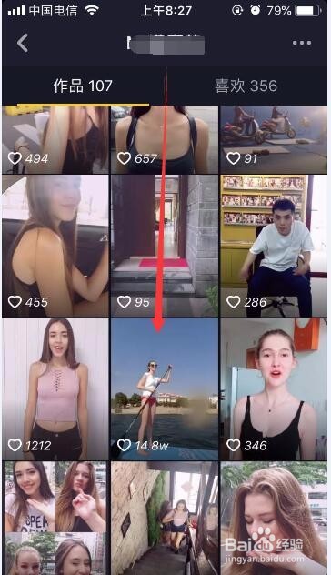 抖音怎么查看视频发布时间