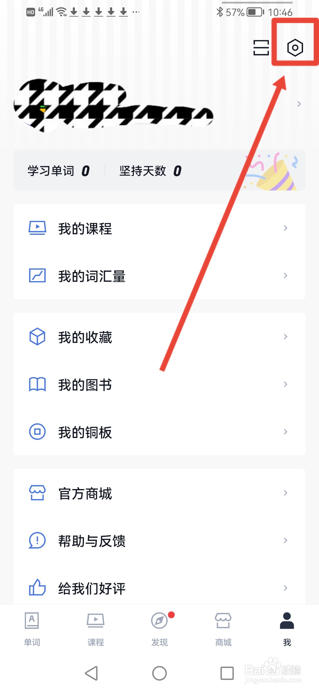 百词斩怎么设置英文选义添加象形单词