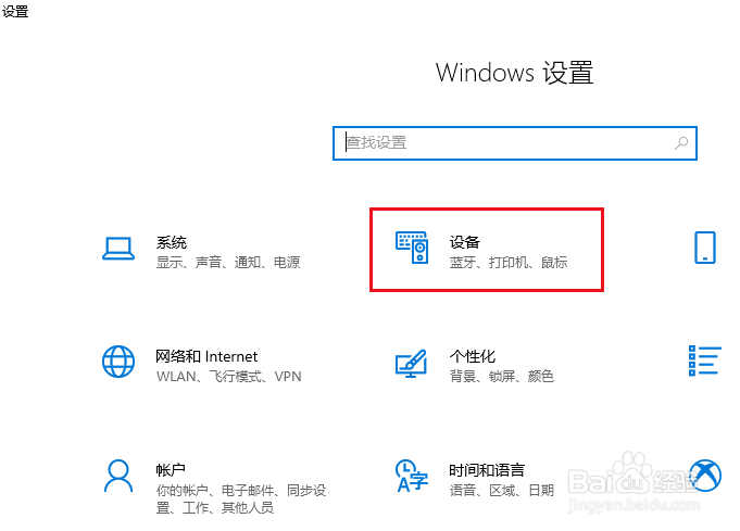 如何在 Windows 10 中禁用切换输入语言的快捷键