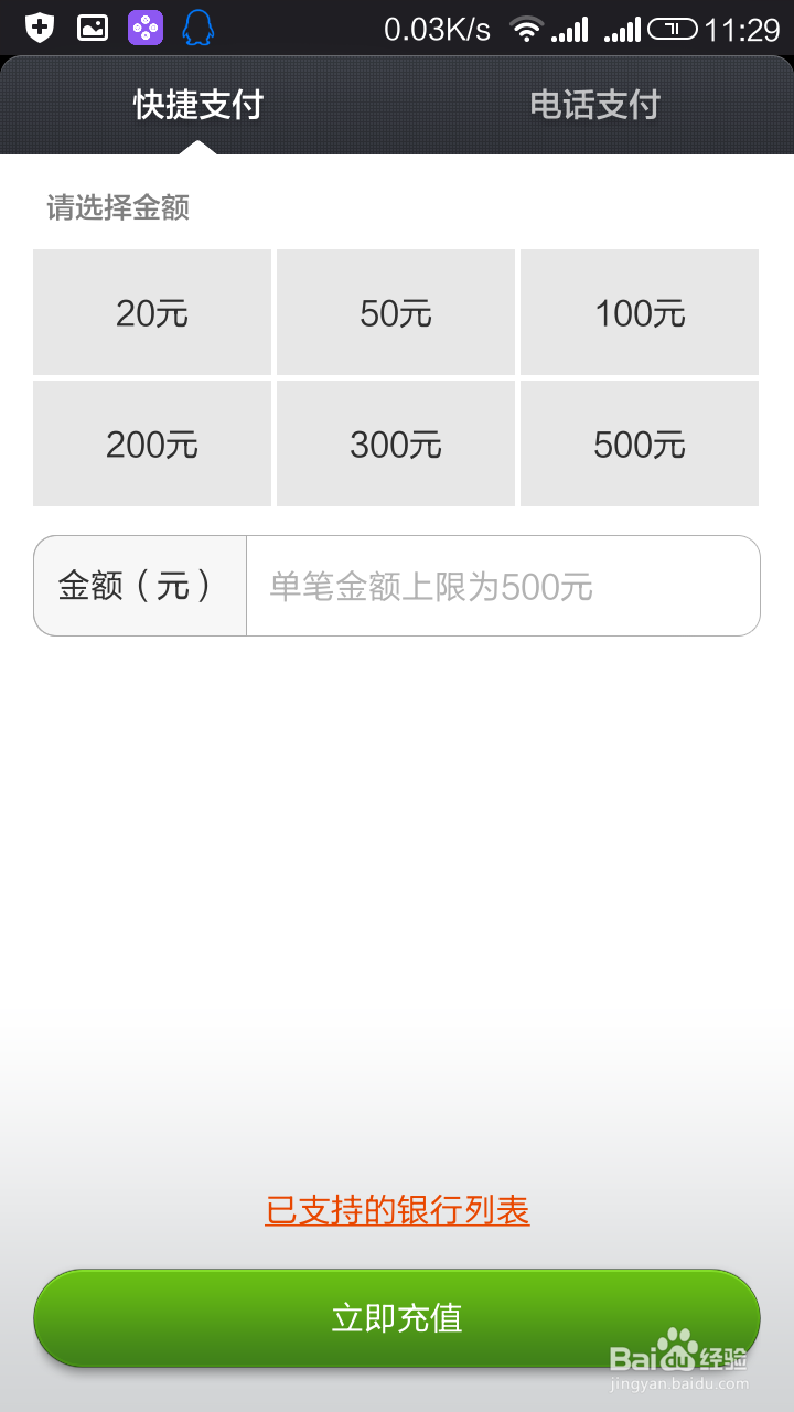 小米米币充值攻略