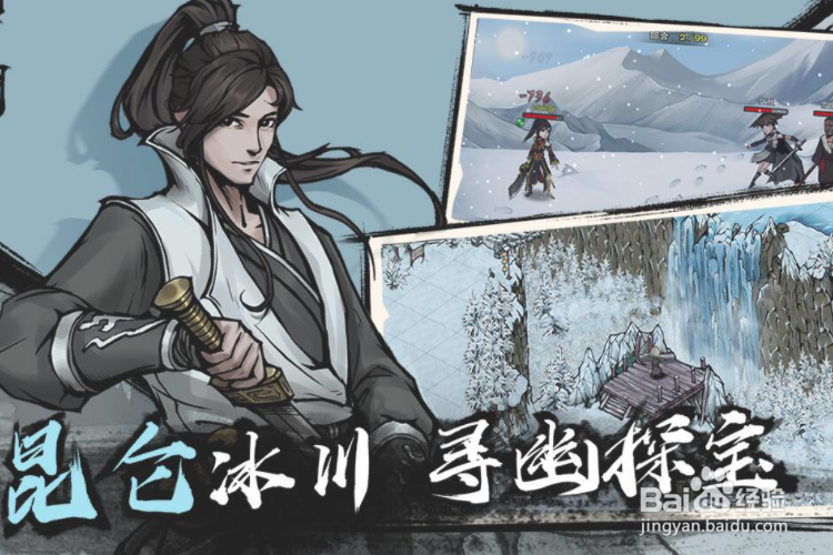 烟雨江湖银子怎么获得得快