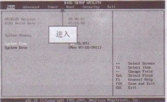 教你如何给电脑设置BIOS开机密码