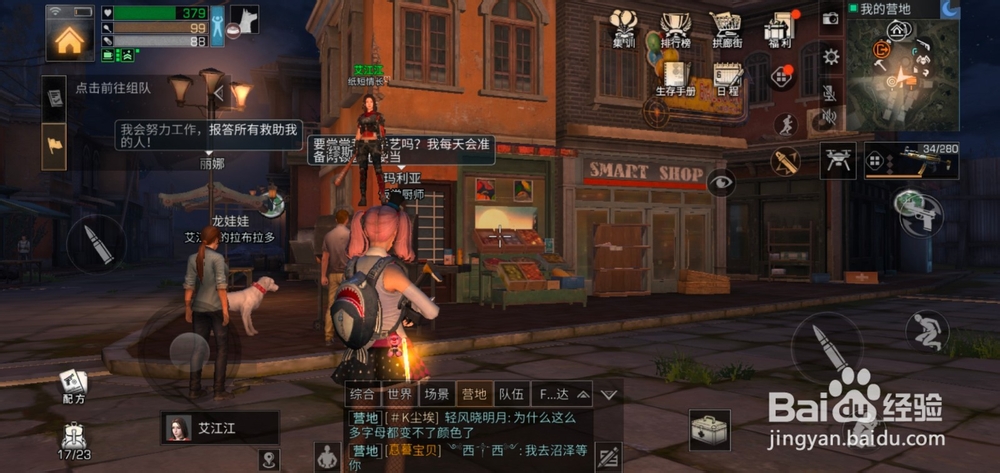 明日之后如何给玩家赠送物品？