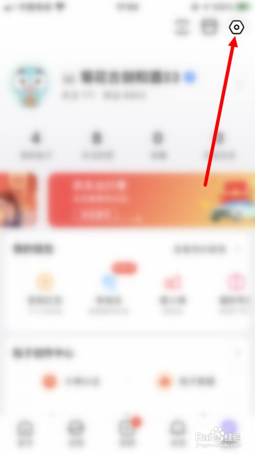 百度贴吧如何设置所有人都可以评论我的帖子