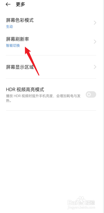 华为nova7怎么开90hz