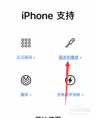 苹果手机摔了一下充不了电怎么办