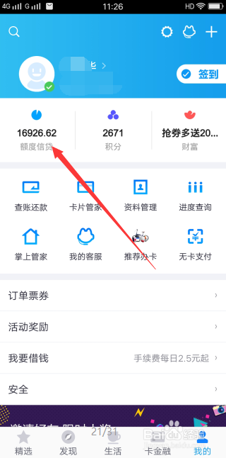 信用卡如何办理最低还款