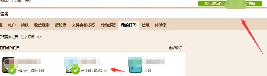 QQ邮件怎么取消订阅?qq订阅邮件怎么取消?