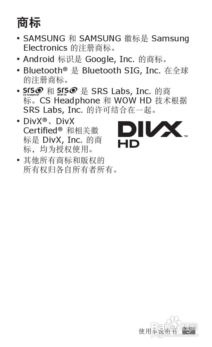 三星GT-S5820手机使用说明书:[1]