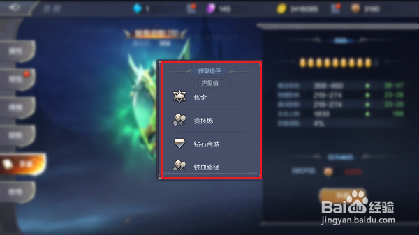 奇迹MU觉醒怎么获取声望值