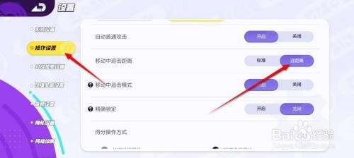 宝可梦大集结移动中追击距离如何才能调整