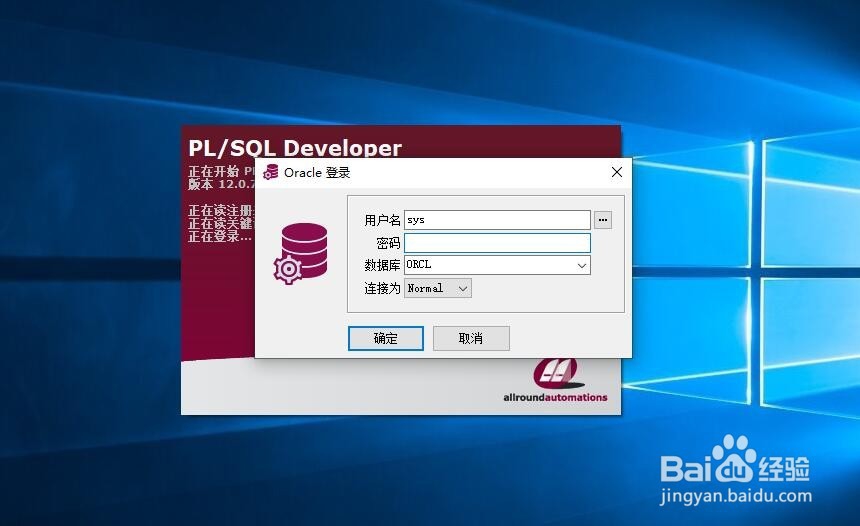oracle数据库实例解析