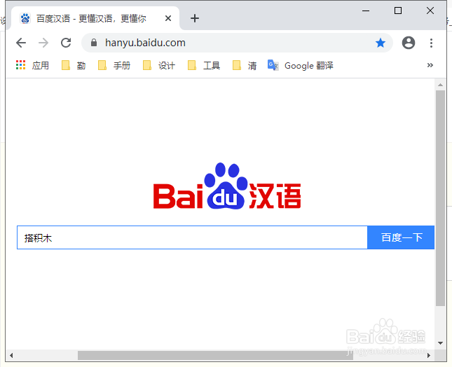 搭积木的拼音怎么拼用word标注文字拼音