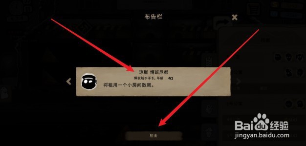 Beholder水手怎么弥补