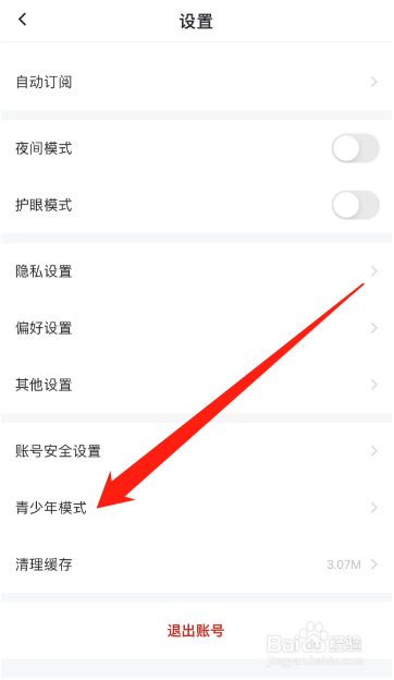 纵横小说怎么清理缓存