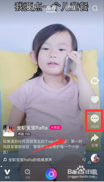 微视怎么看视频发布日期