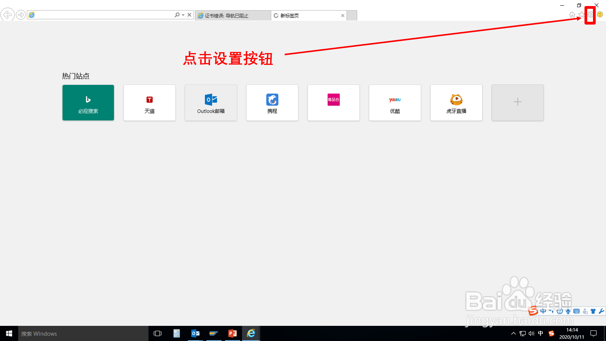 怎样查看IE浏览器的版本