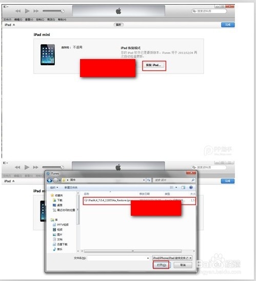 iPhone5s无法开机开机画面显示iTunes和usb插口