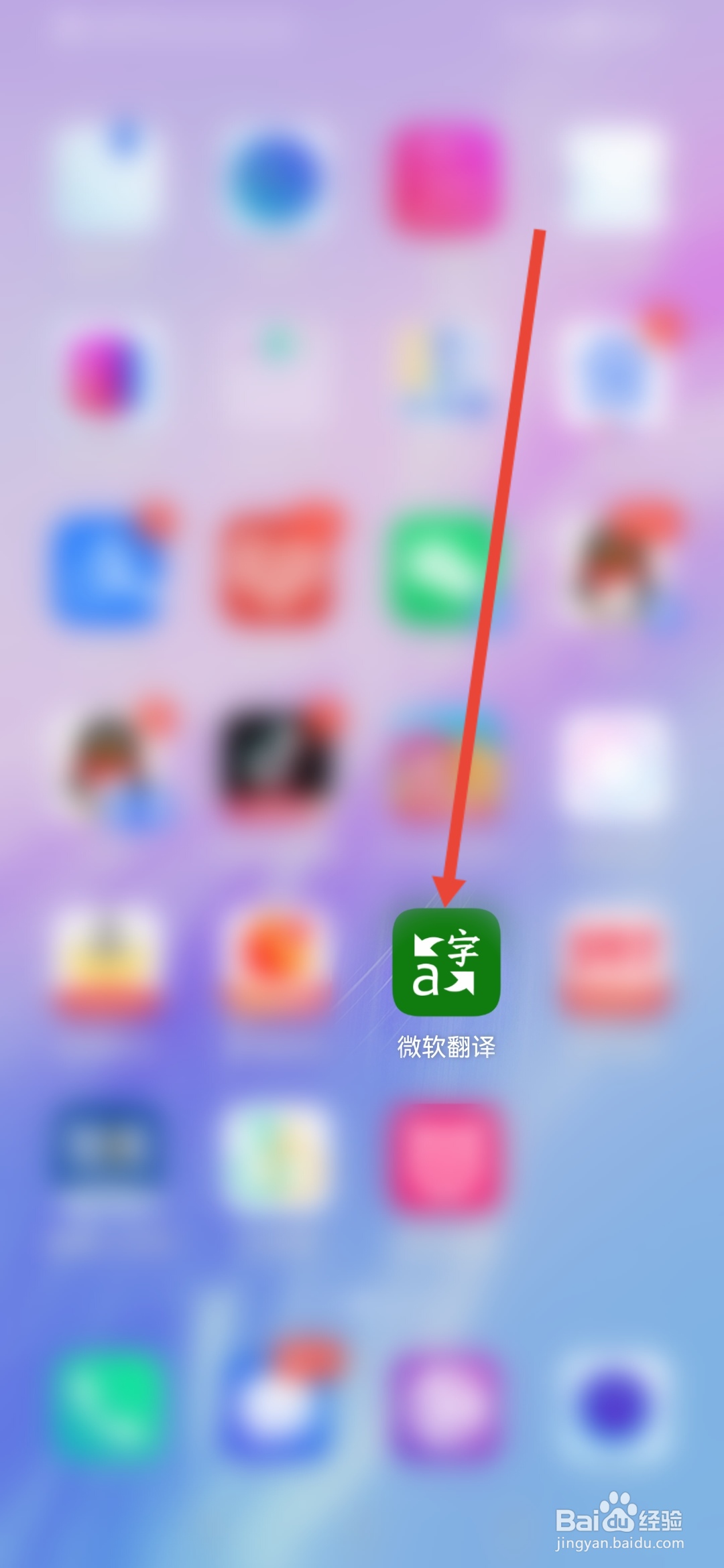 微软翻译怎么设置减慢音频播放速度