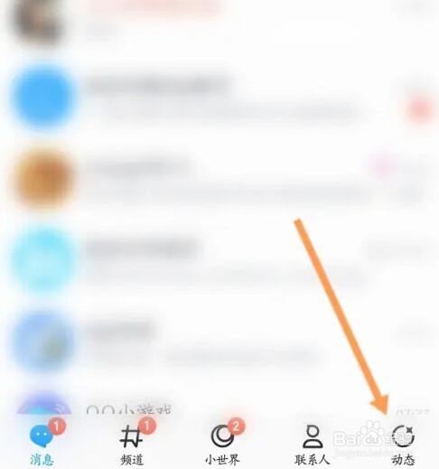 QQ结伴如何设置交友目的