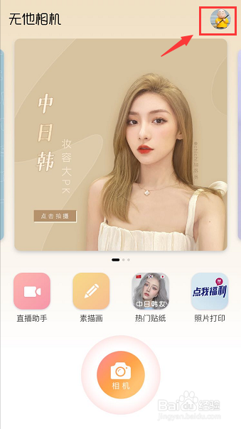 无他相机怎么开启网格拍摄
